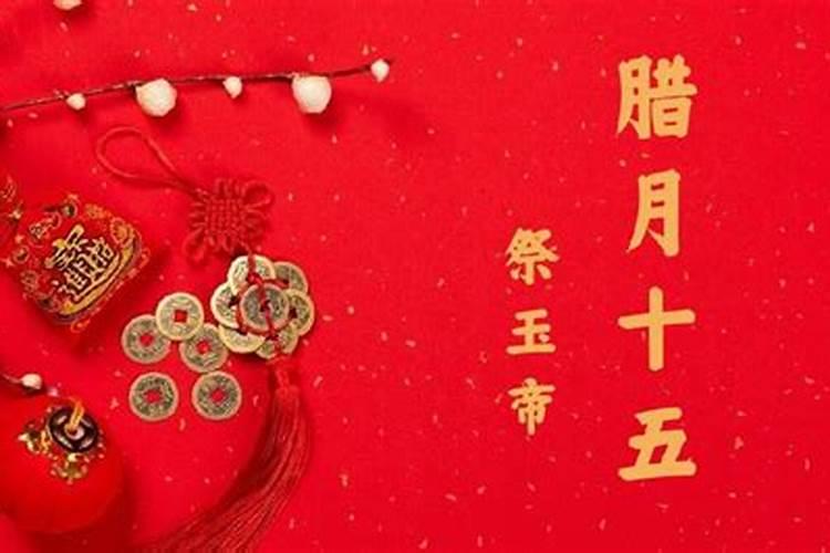 农历八八年腊月十五