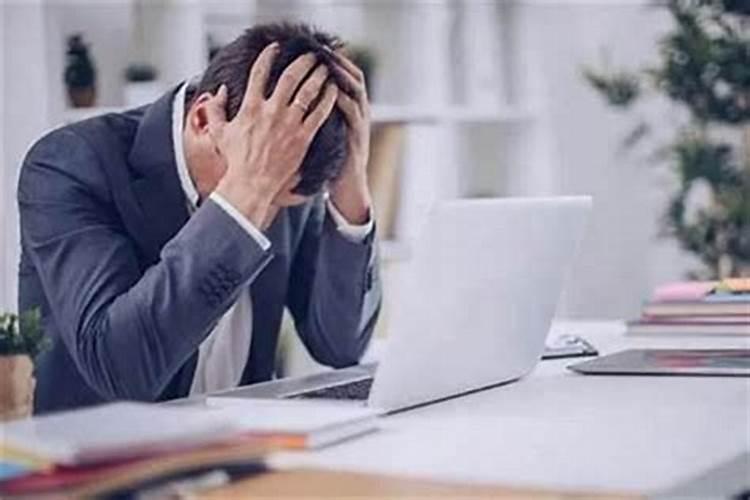 事业不顺心怎么化解好呢？