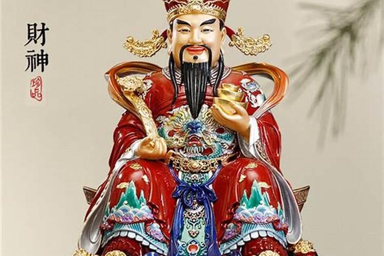 家庭供奉财神如意财神