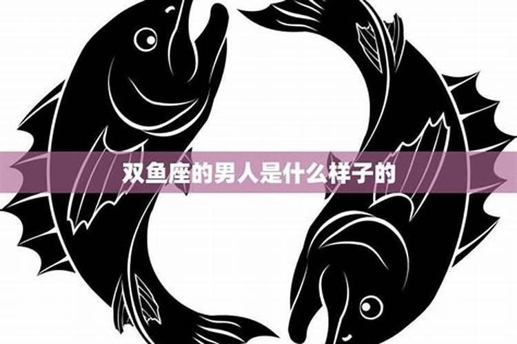 双鱼男为什么每晚都要？